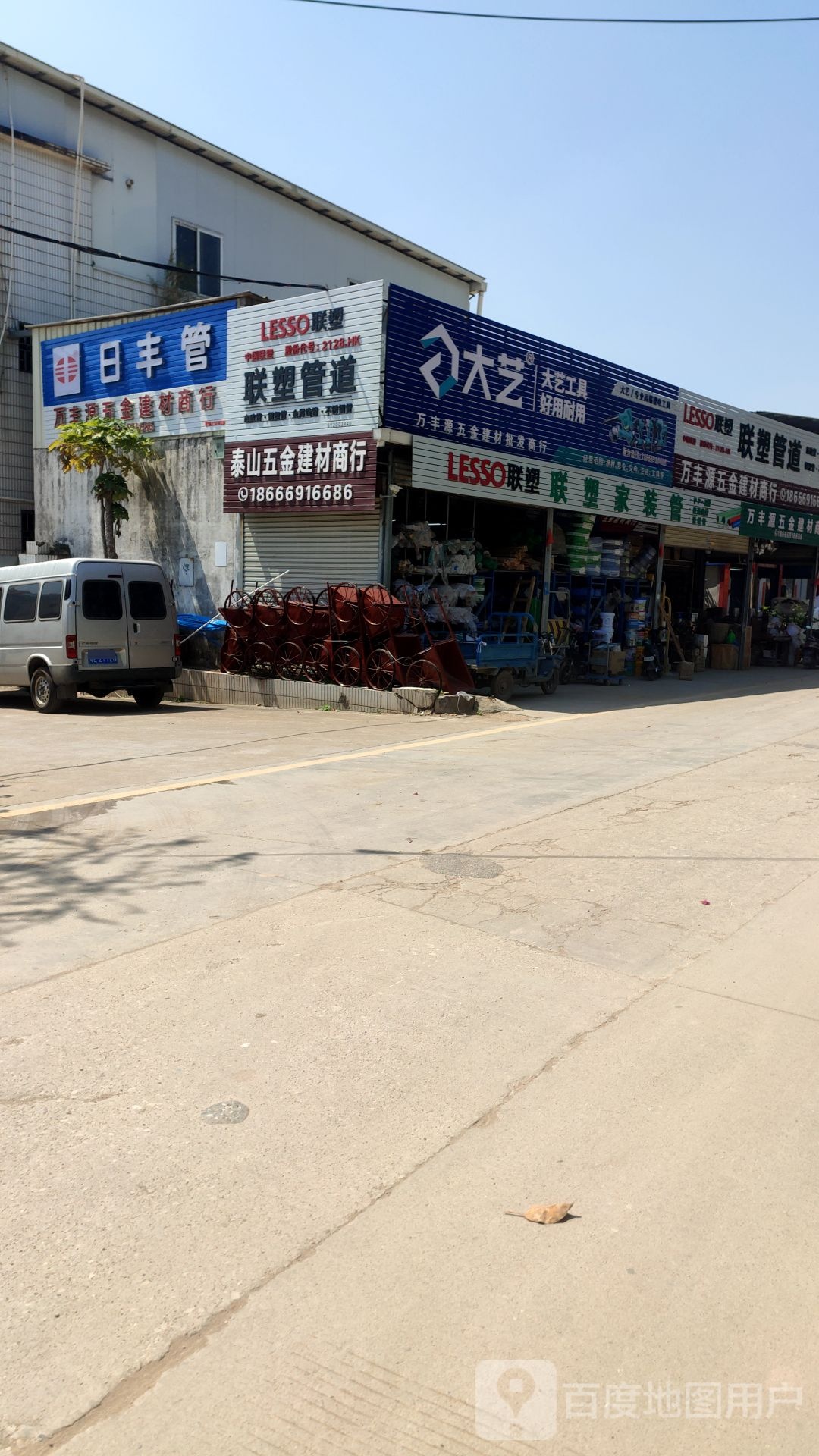 泰山五金建材商行