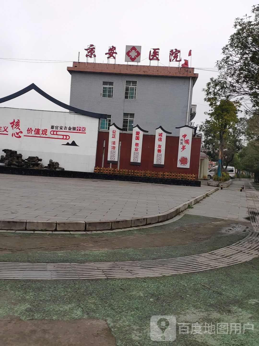 京安医院