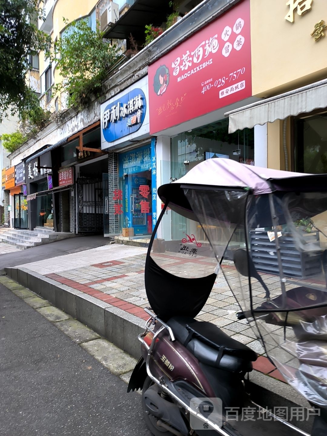 冒菜西示火锅冒菜(雅安雨城店)