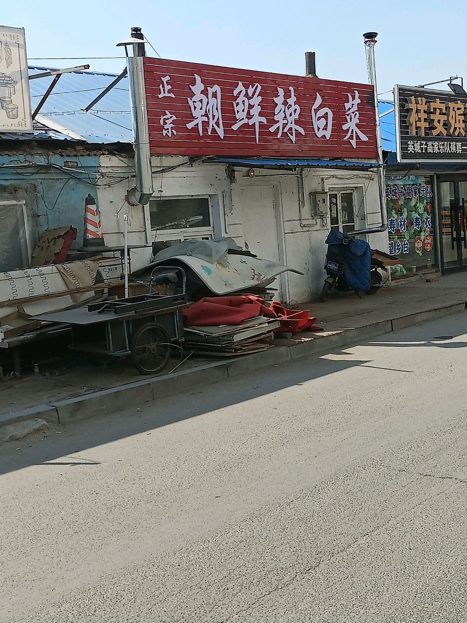 正宗朝鲜辣白菜