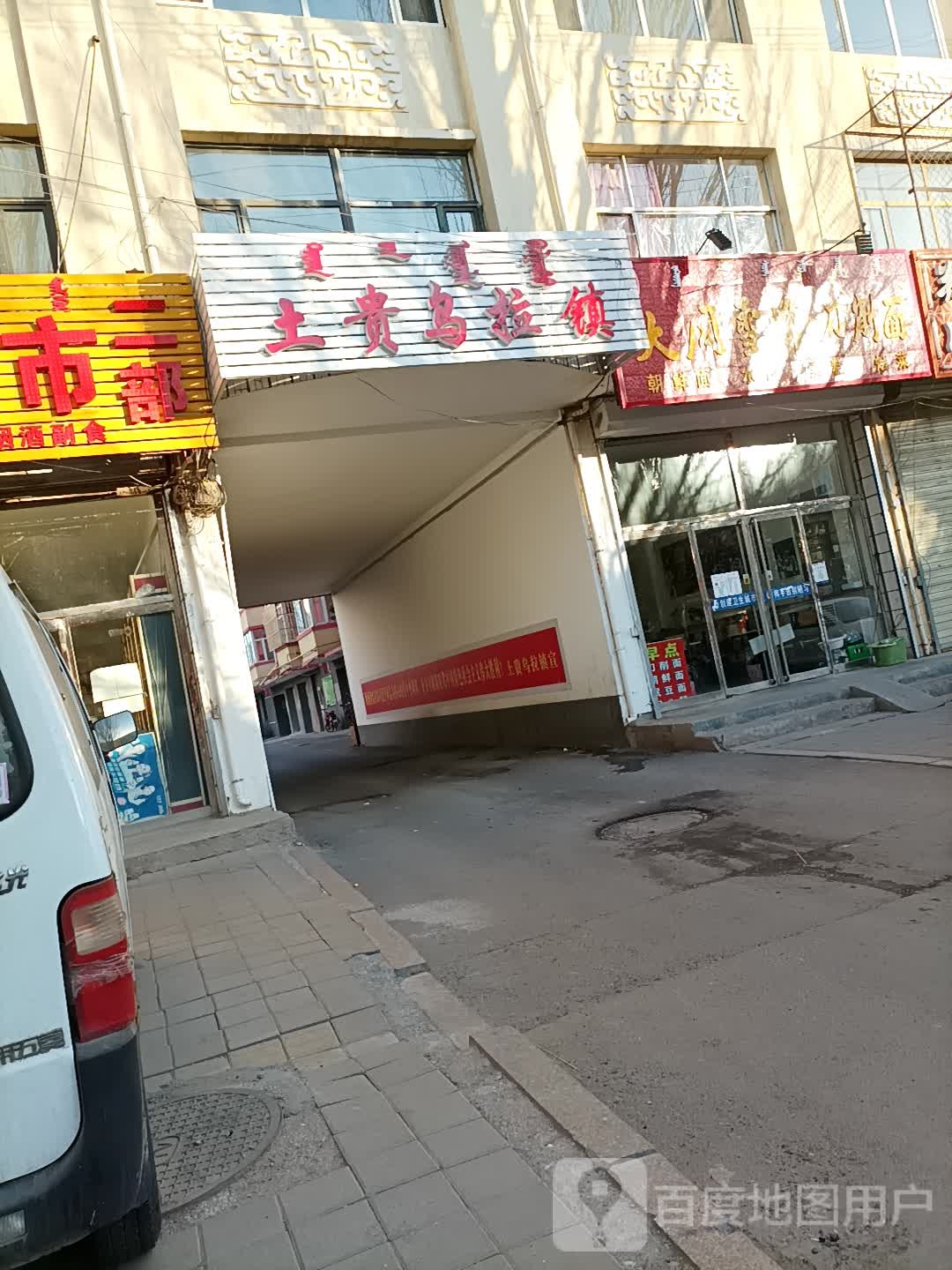 内蒙古自治区乌兰察布市察哈尔右翼前旗