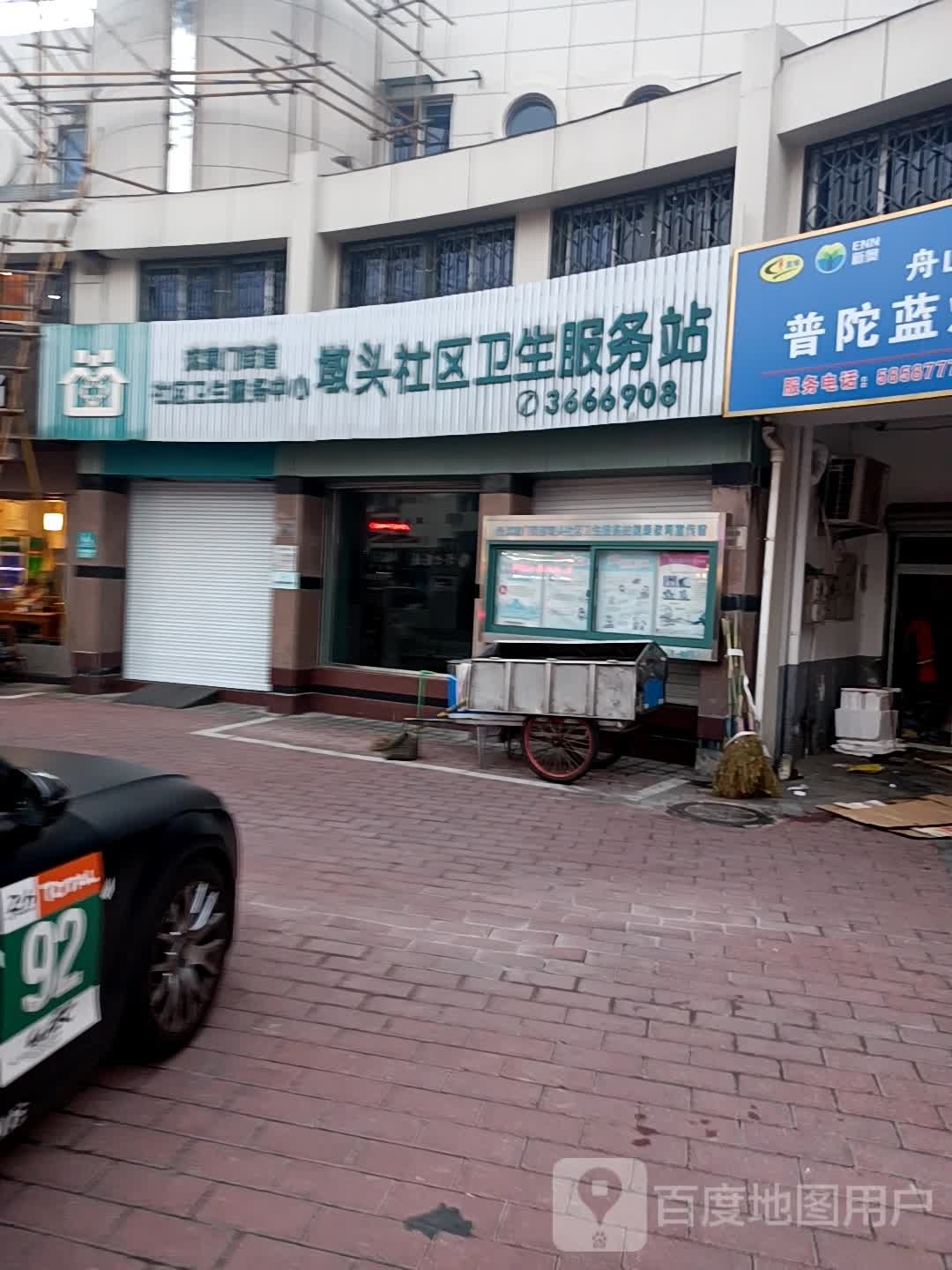 墩头社区卫生服务站