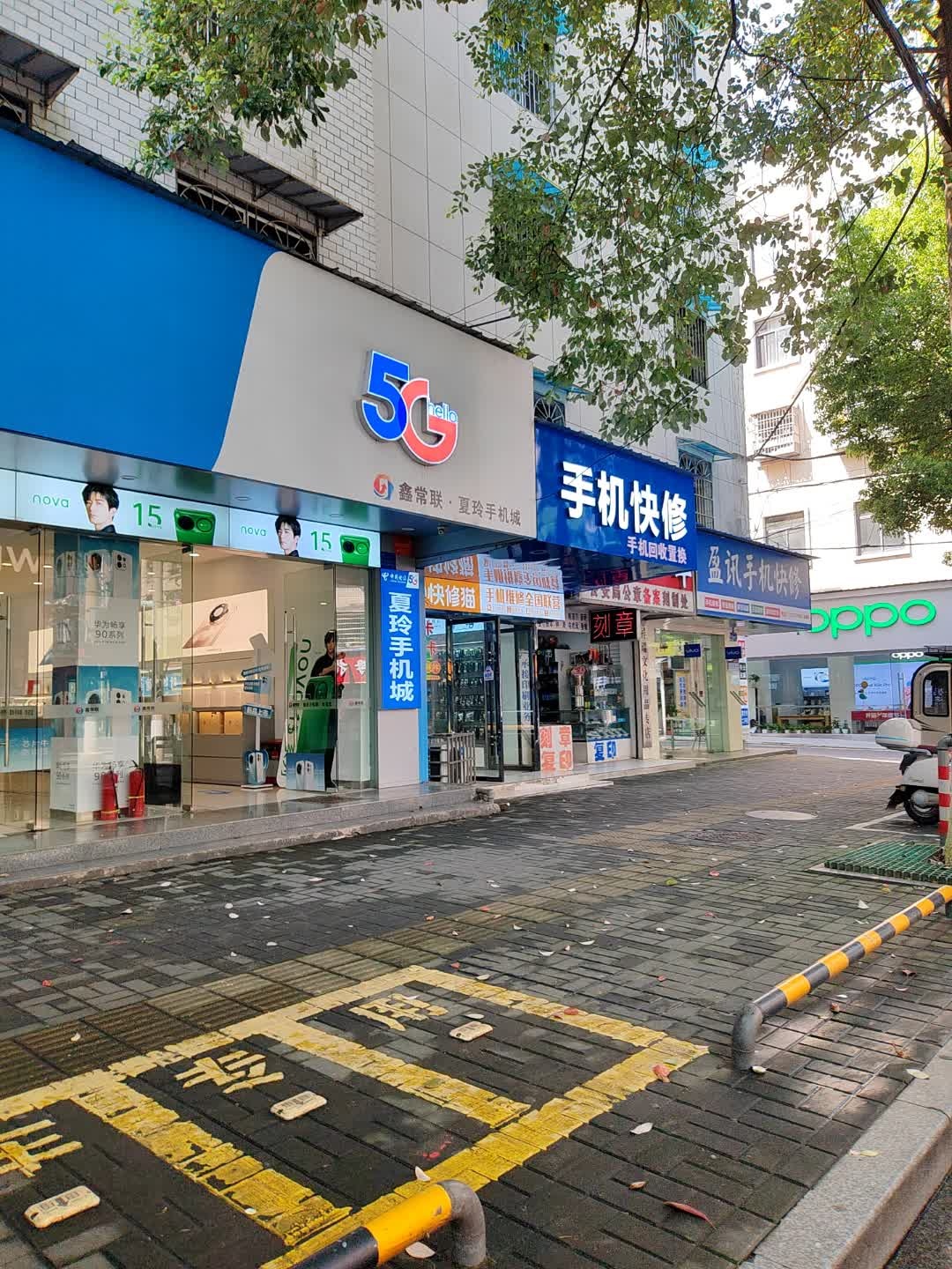 盈讯手机快修
