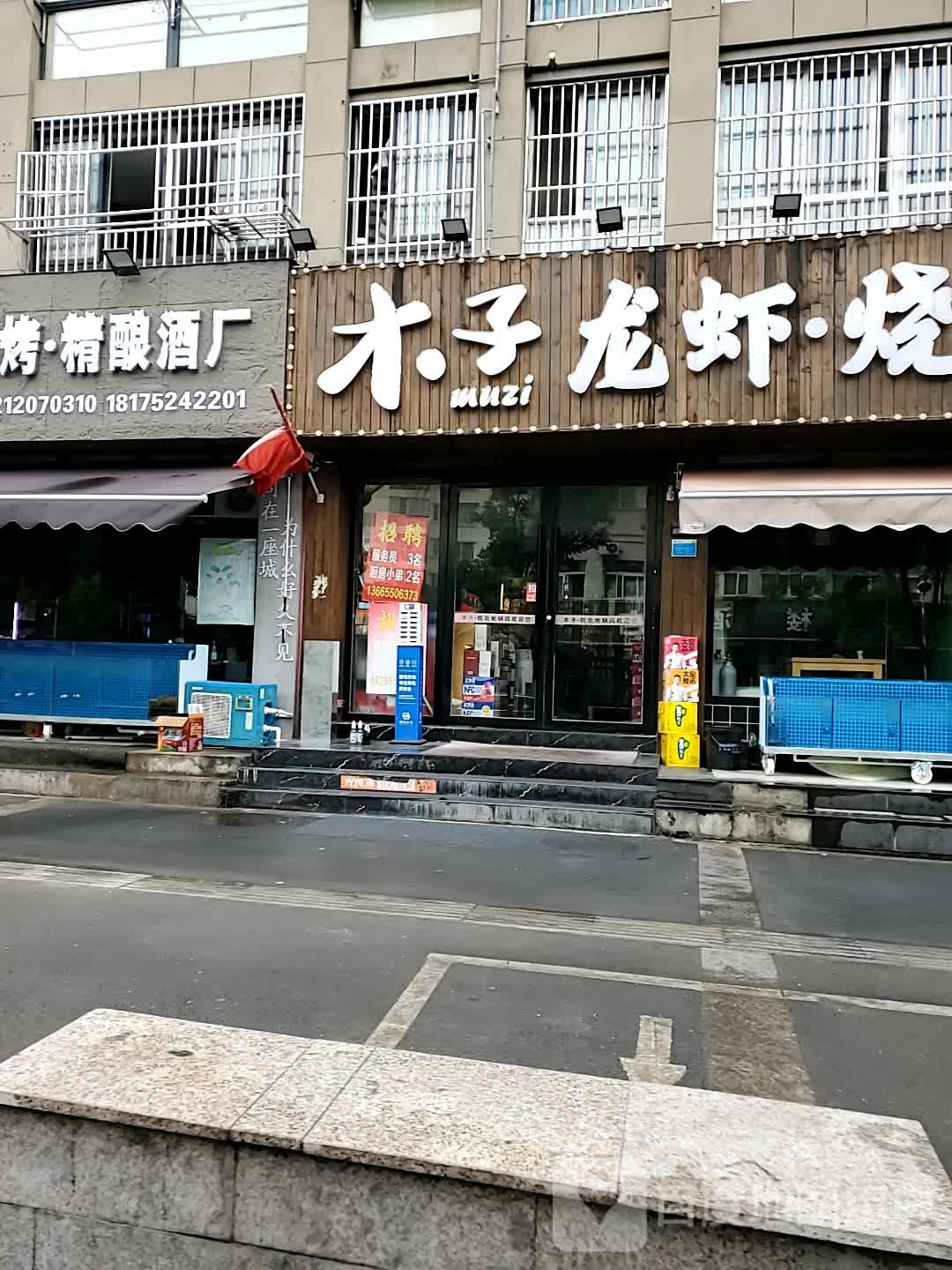 木子皖北地锅鸡烧烤龙虾大排档