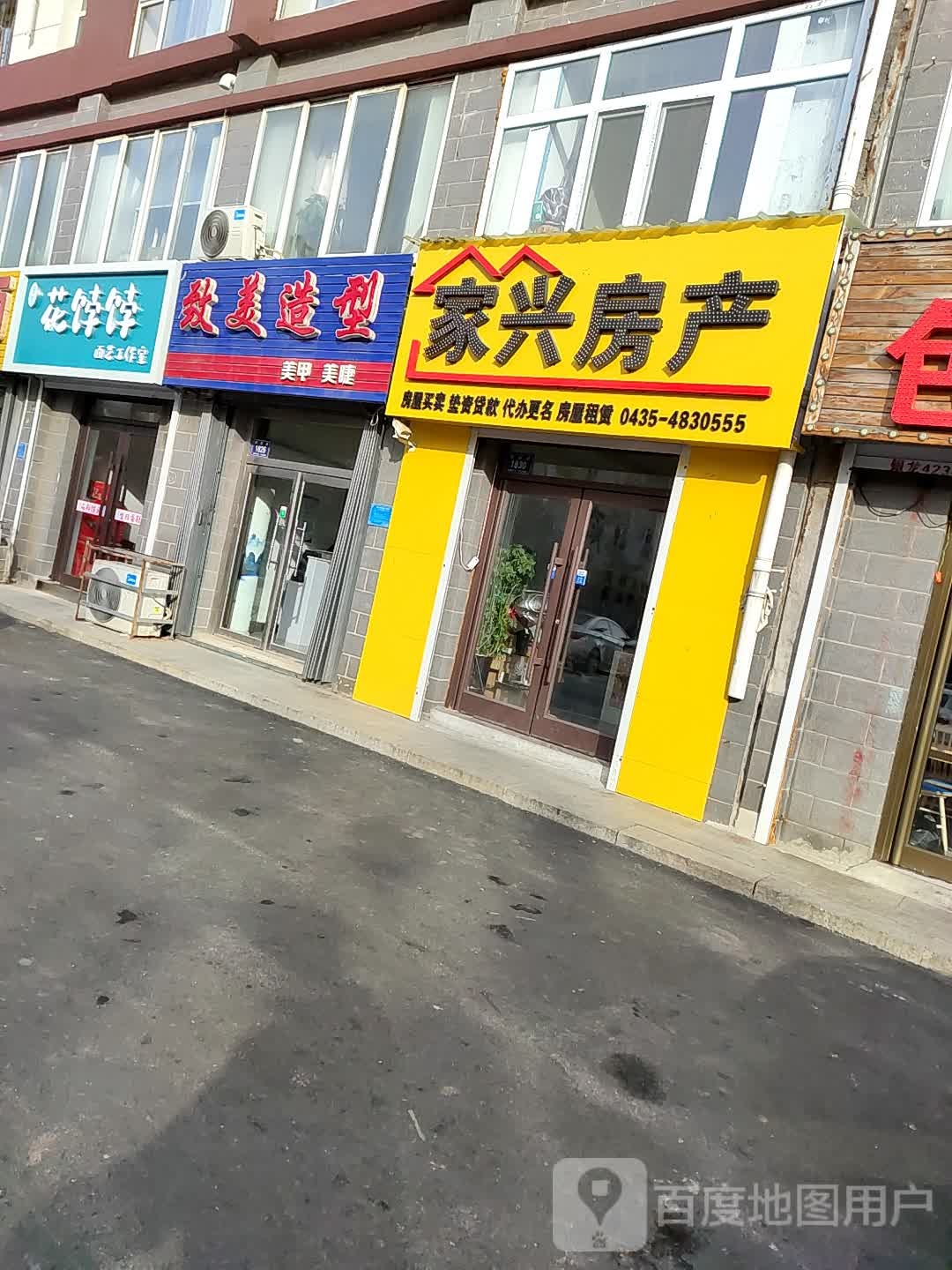 智美造型(丰华园店)