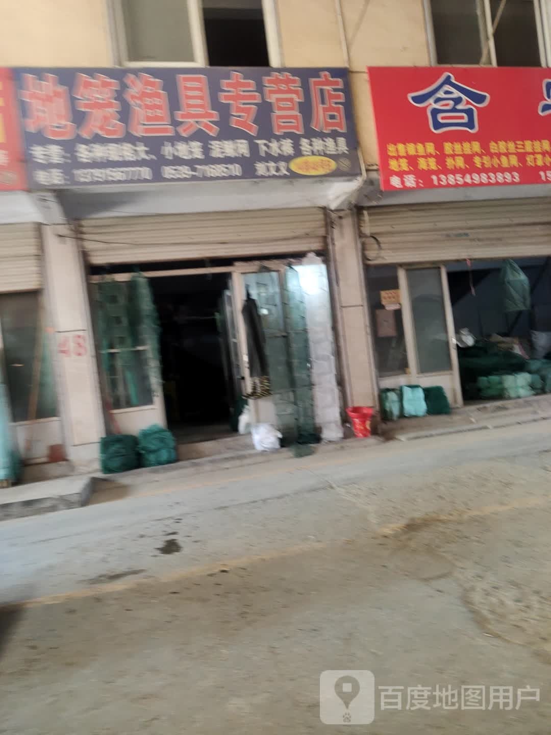 地笼渔具专营店