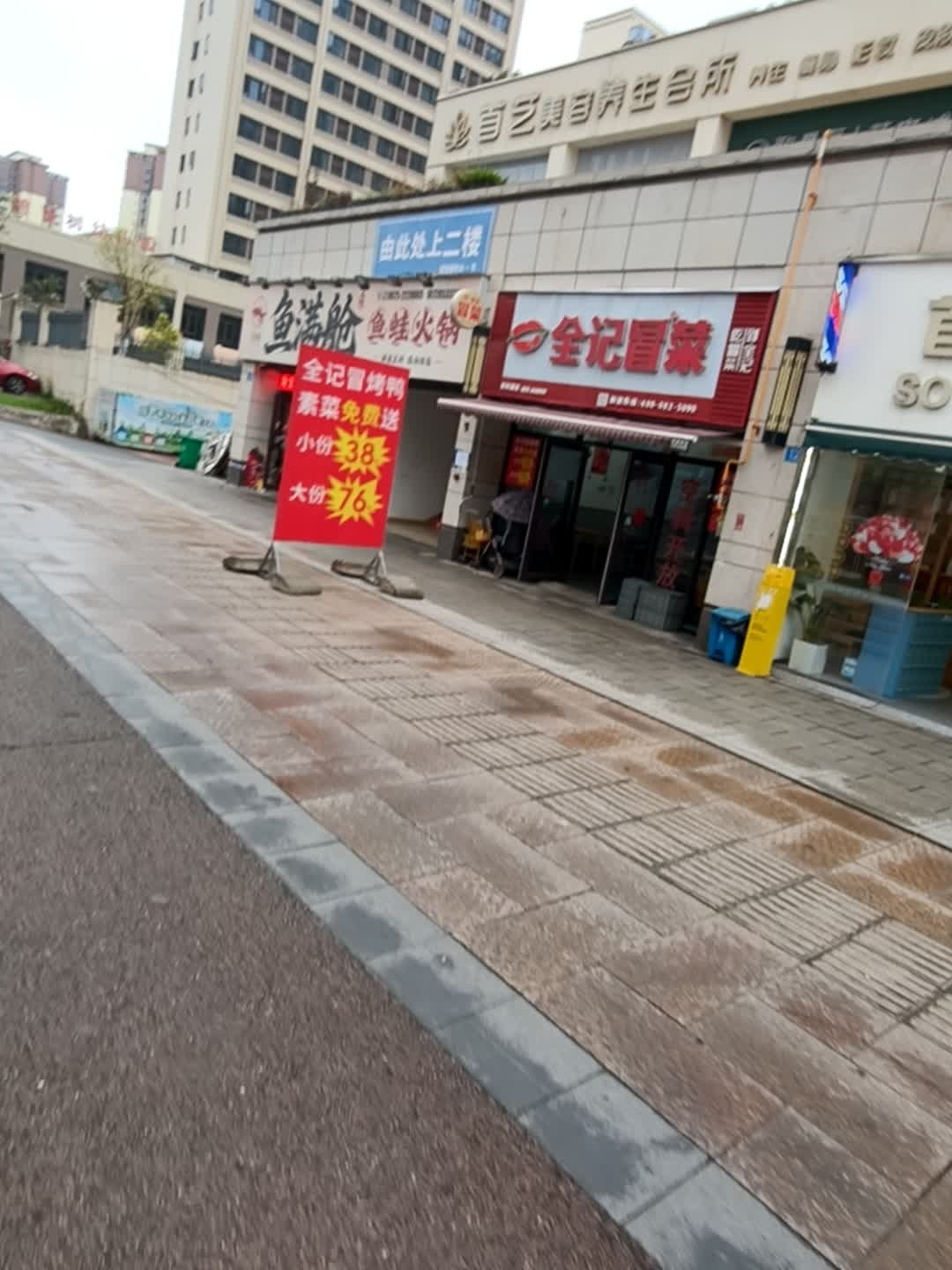 首艺(碧桂园店)