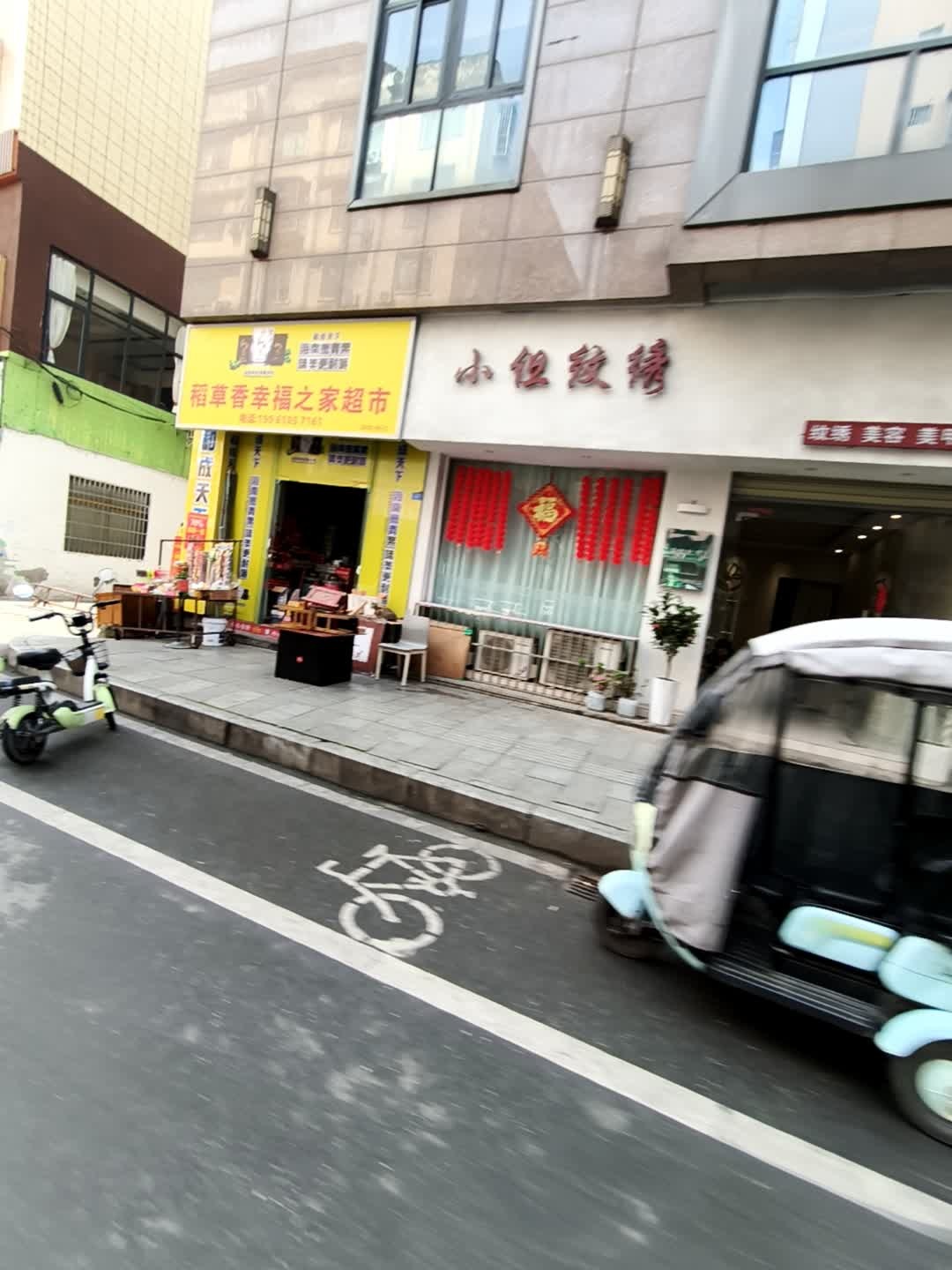 小但纹绣