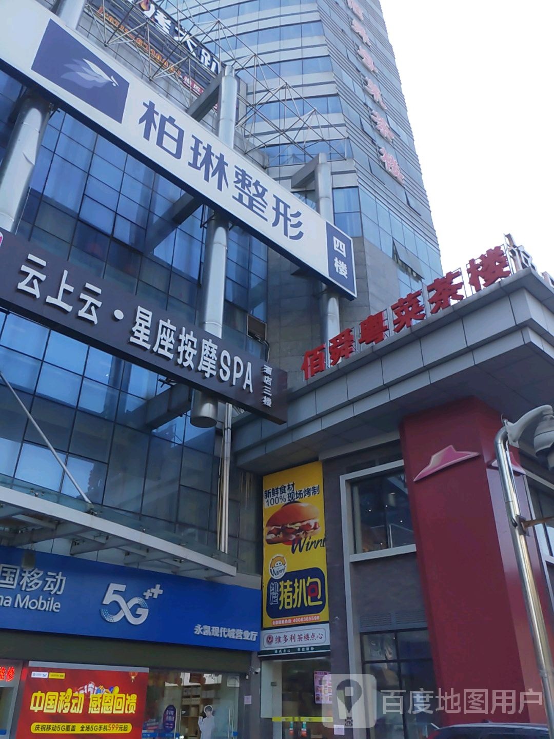云上云星座按摩SPA(永凯现代城店)