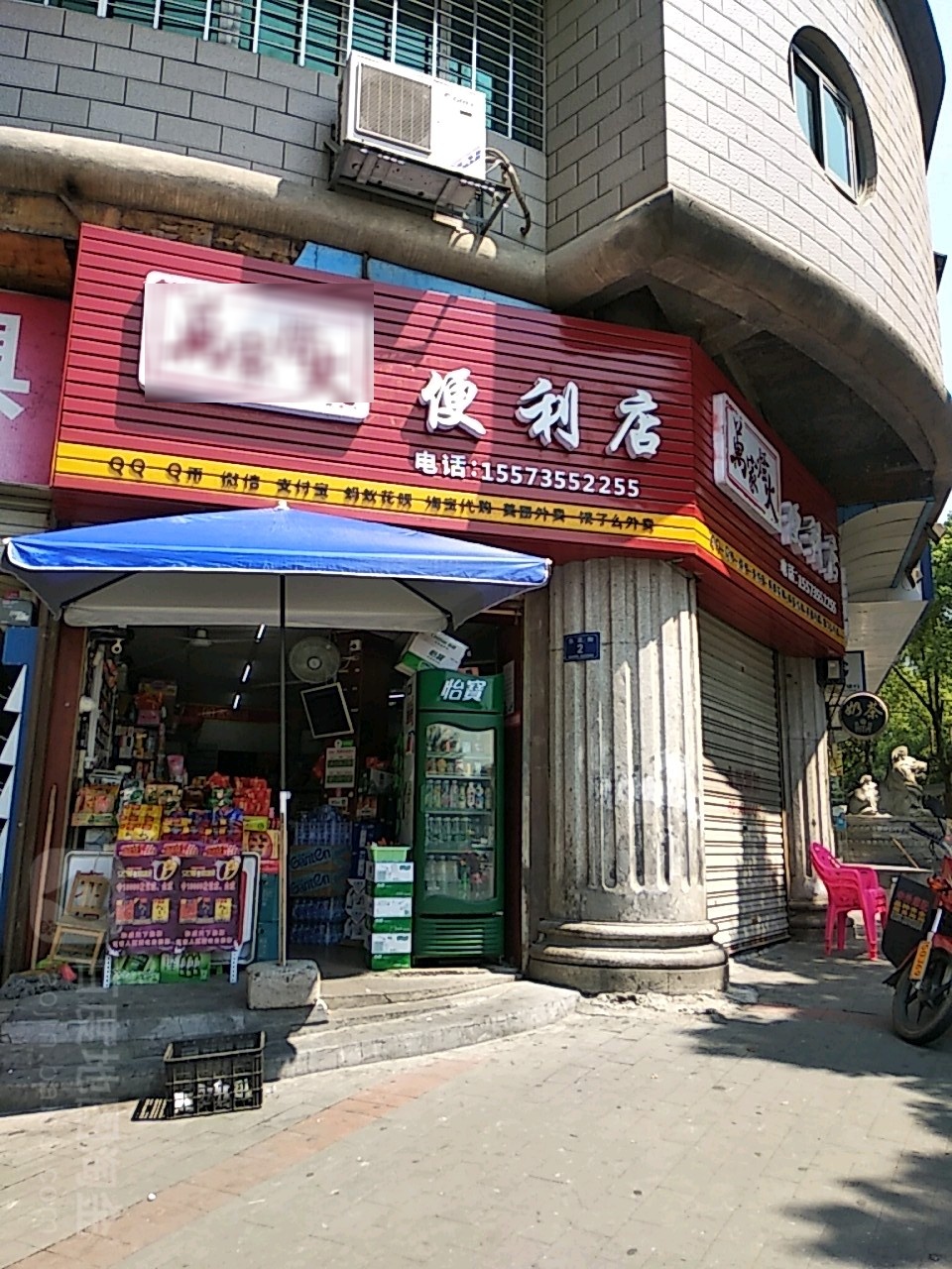 万家灯火便便利店