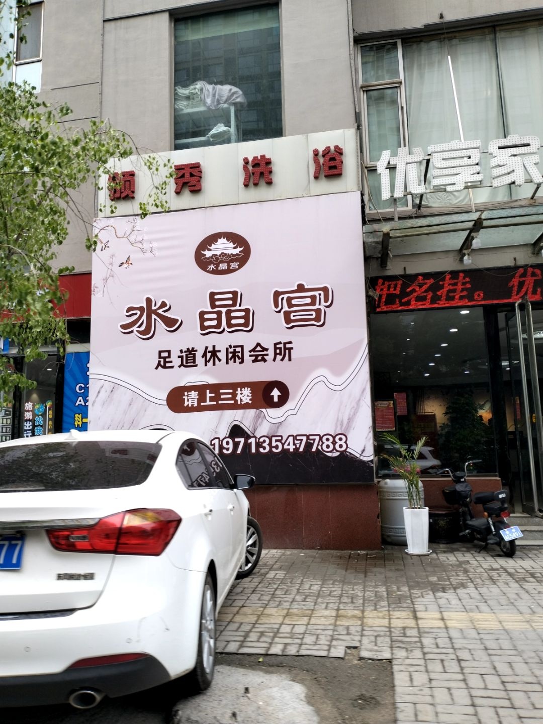 水晶宫·SPA足道养生(轻柔尊享店)