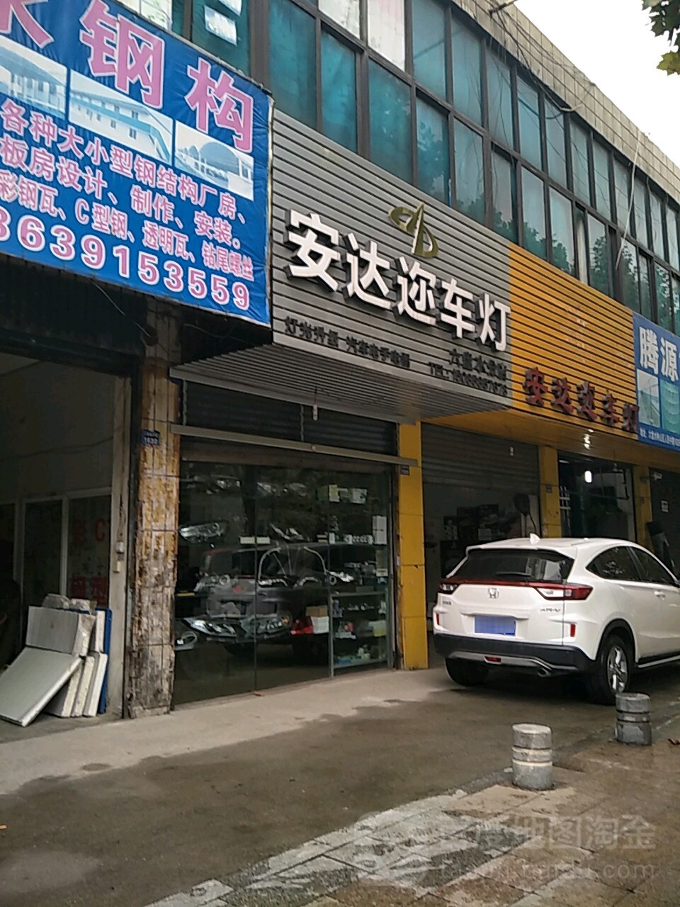 安达尔车灯(水城店)