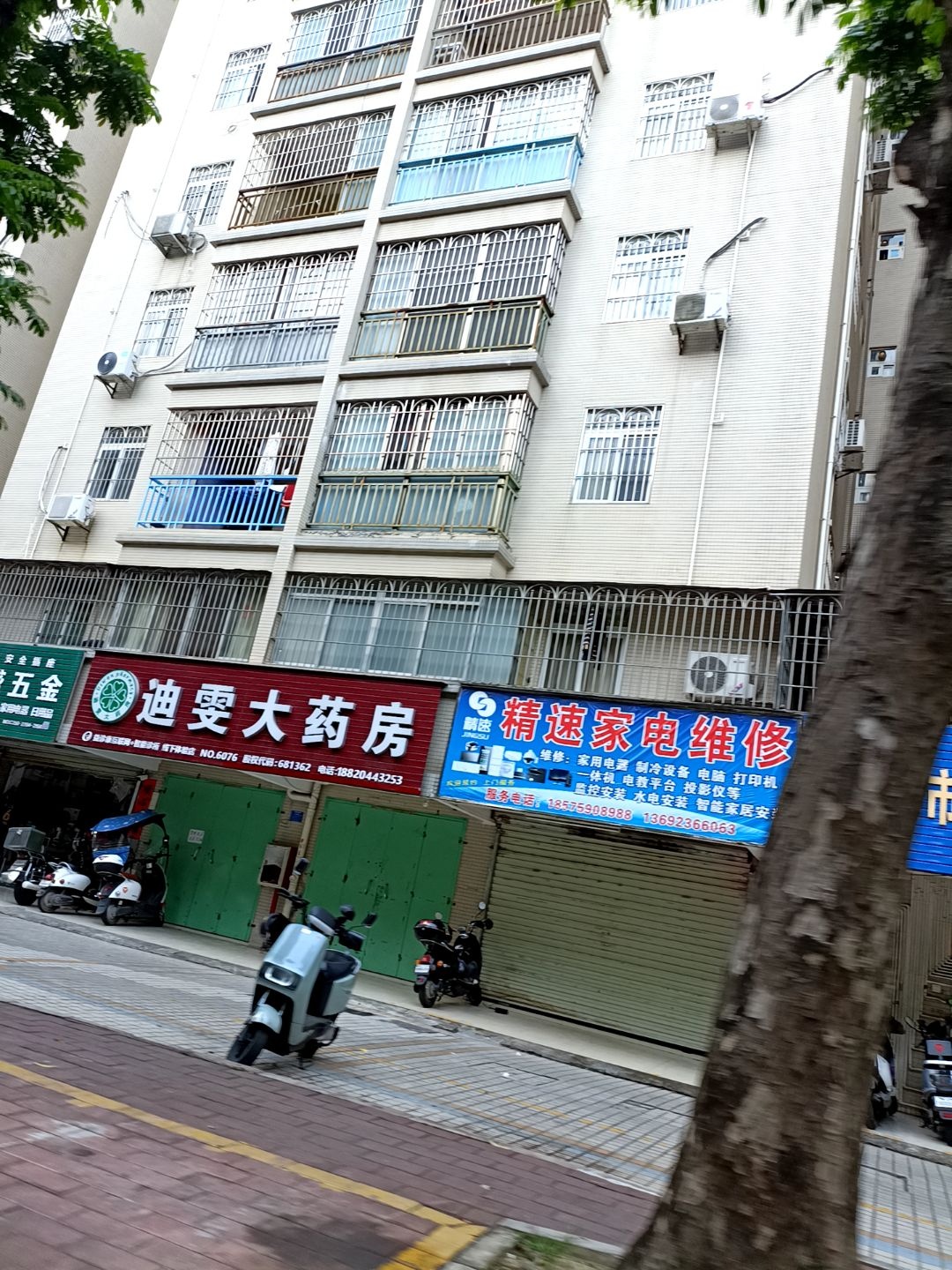 精速家电维修(茂达居店)