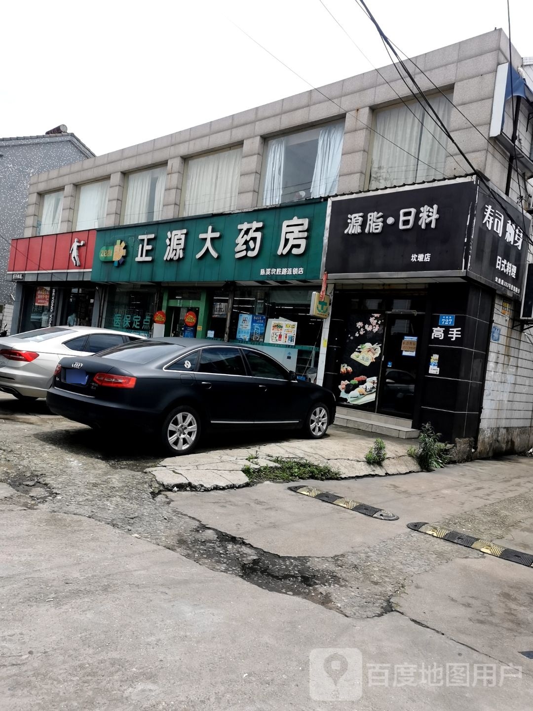 慈克隆(坎胜路店)