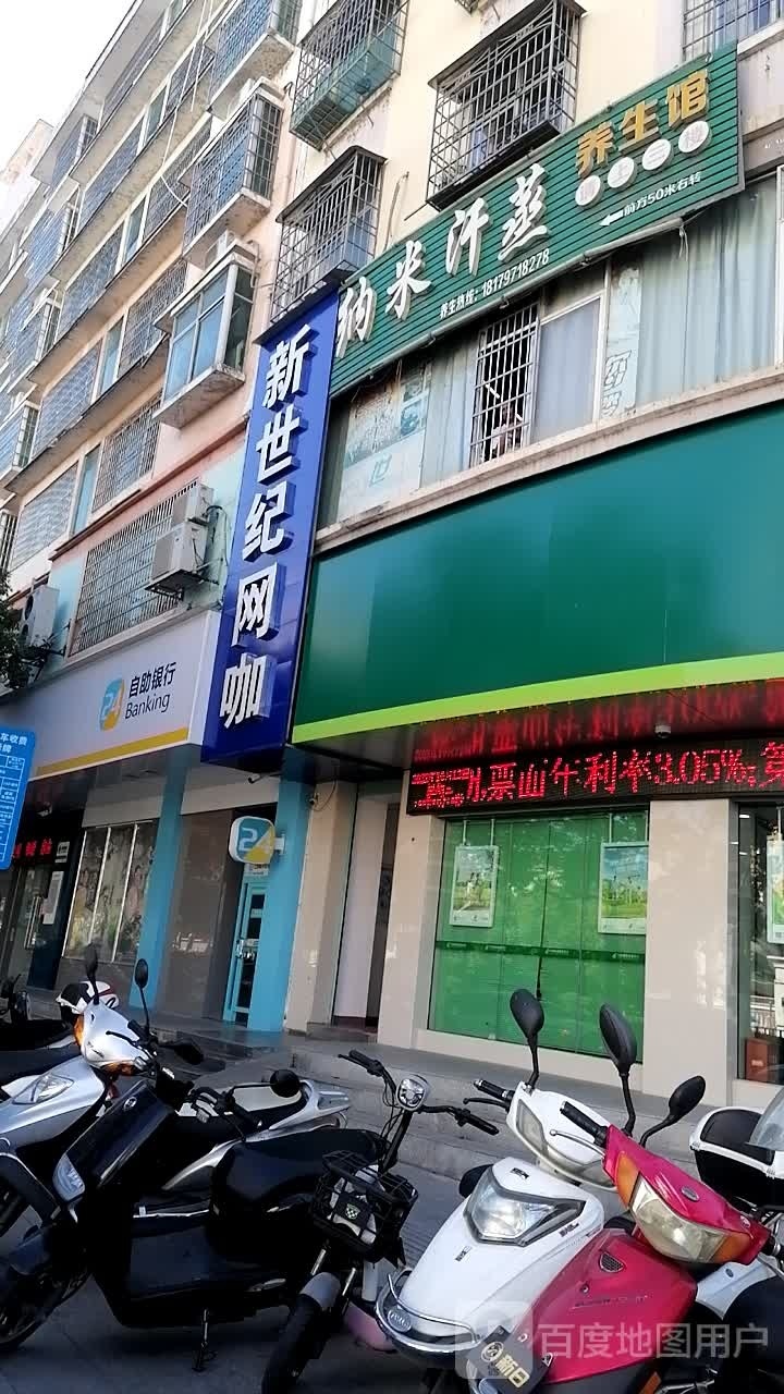 纳米汗蒸养生堂馆(九州店)