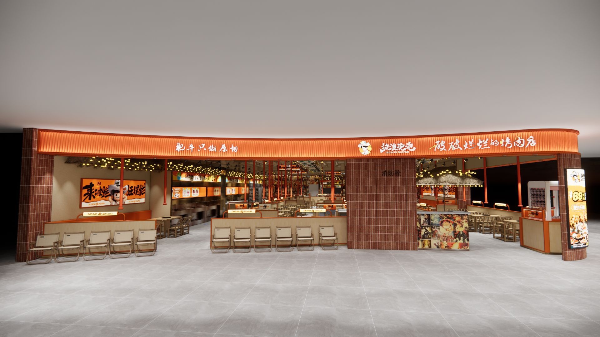 流浪泡泡·破破烂烂的烤肉店(钧明城店)