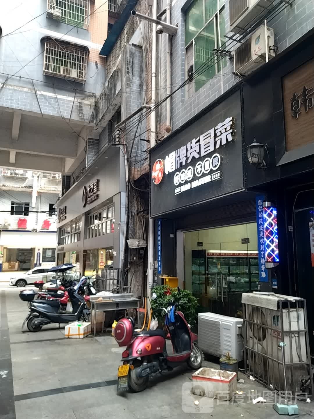 川魂帽牌菜冒菜(杨芳路店)