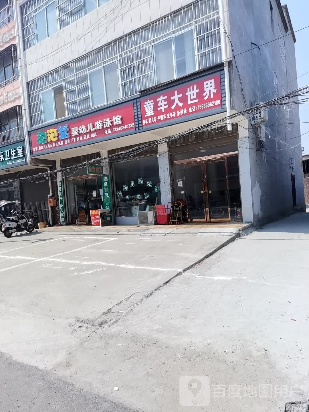 淮阳区豆门乡童车大世界(S102店)