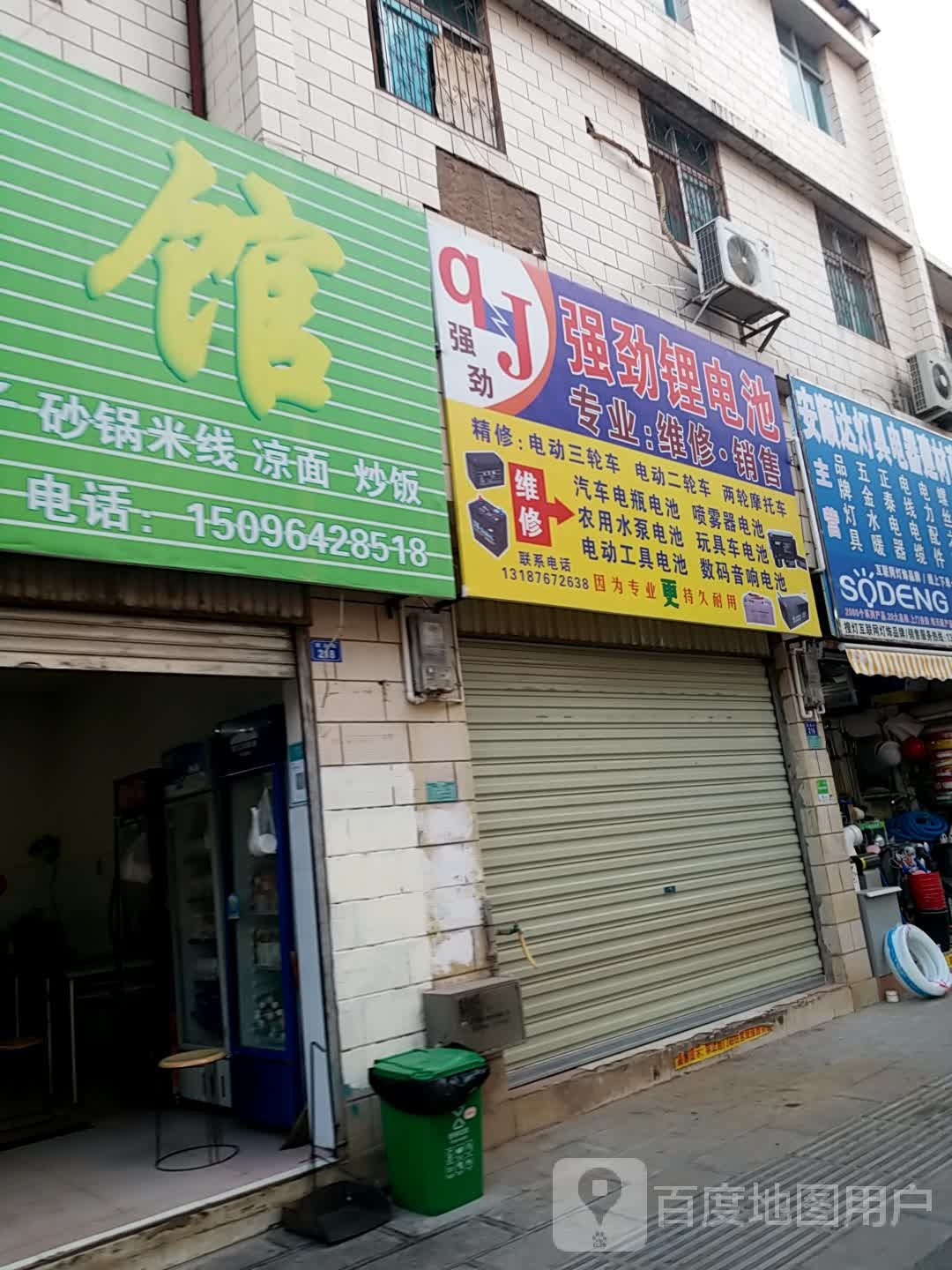 强劲锂电池
