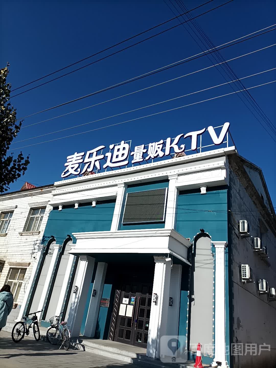 乐量贩贩KTV