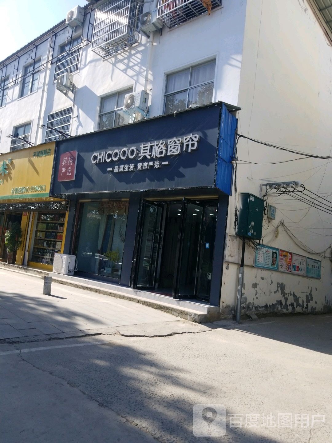 其格窗帘(清河大道店)