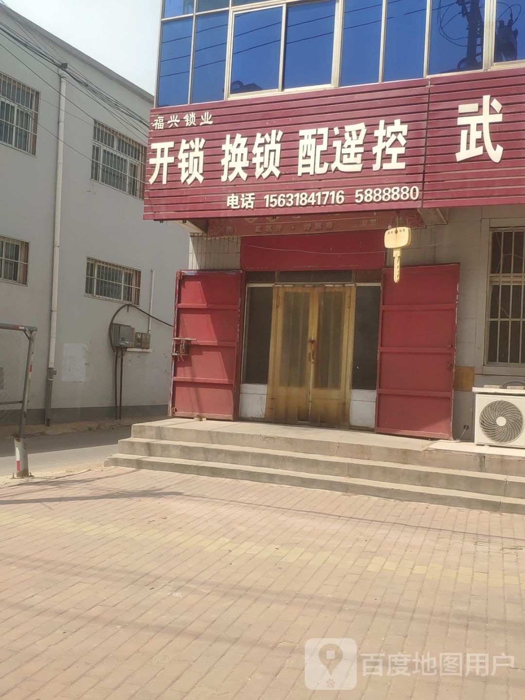 开锁换锁配遥控