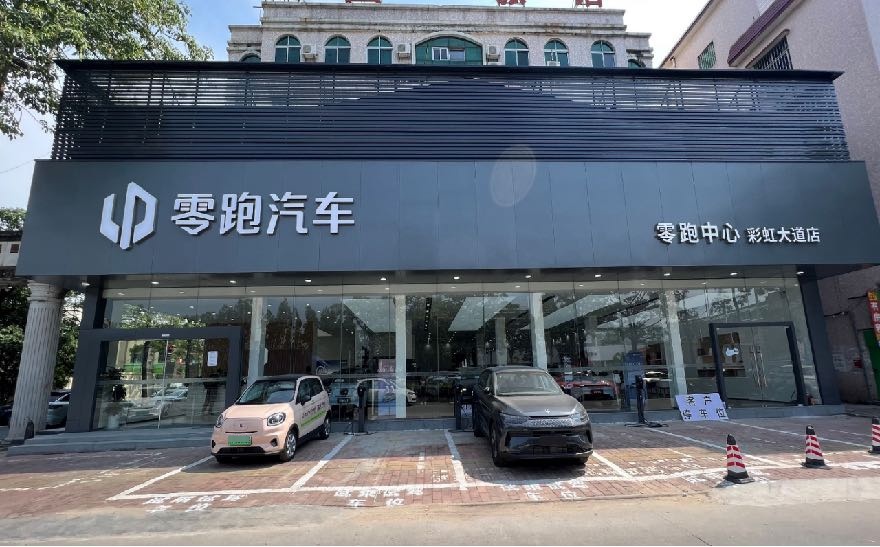 零跑汽车中山零跑中心彩虹大道店