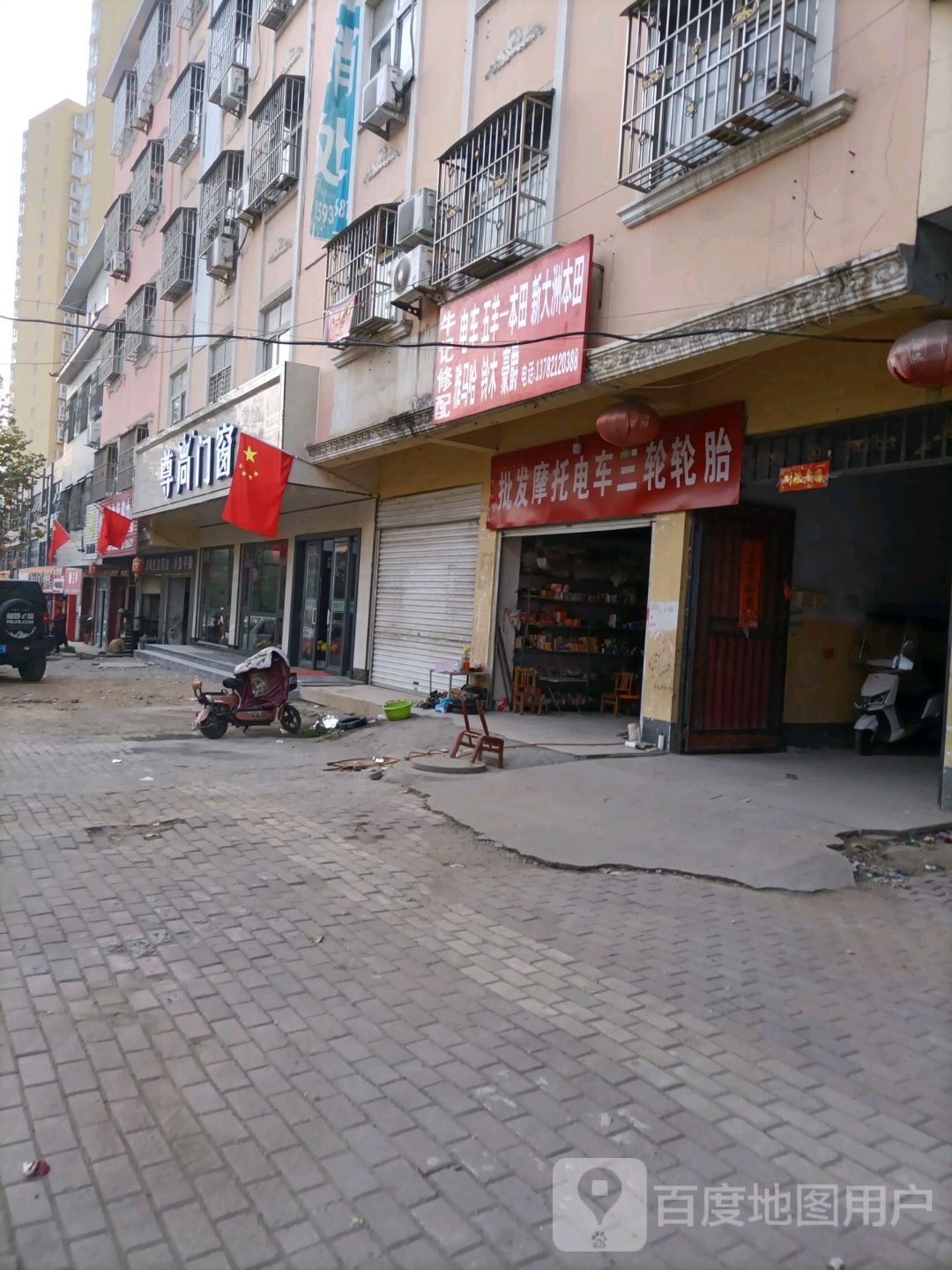 桐柏县尊尚门窗(桐银路店)