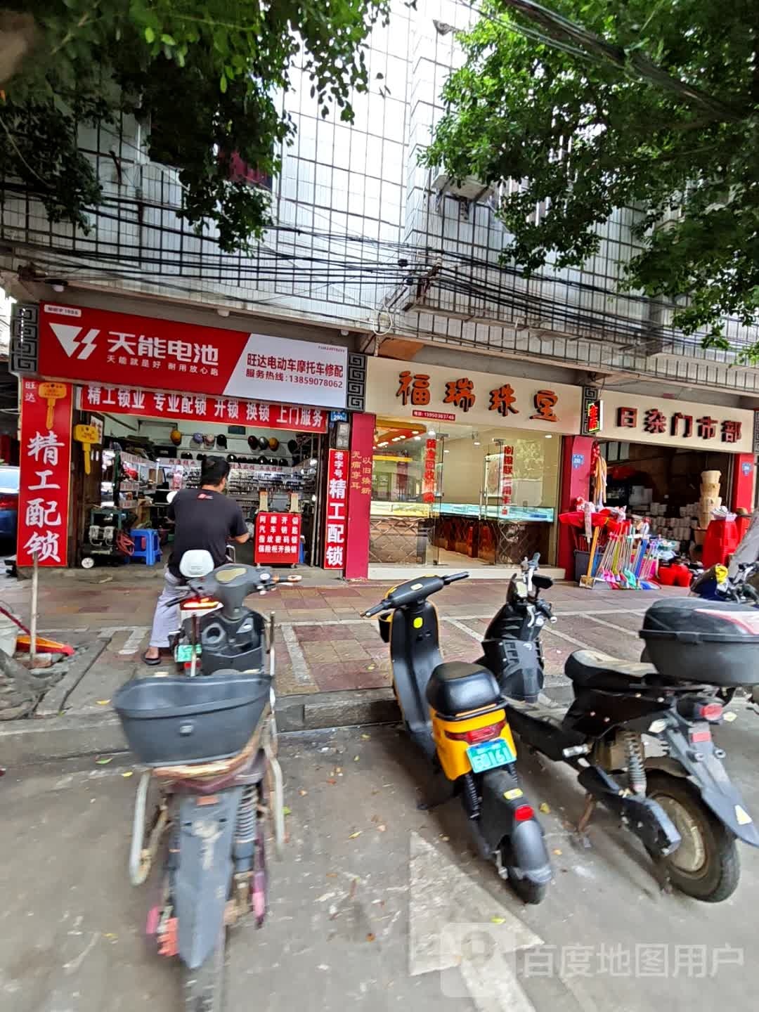 精工配锁