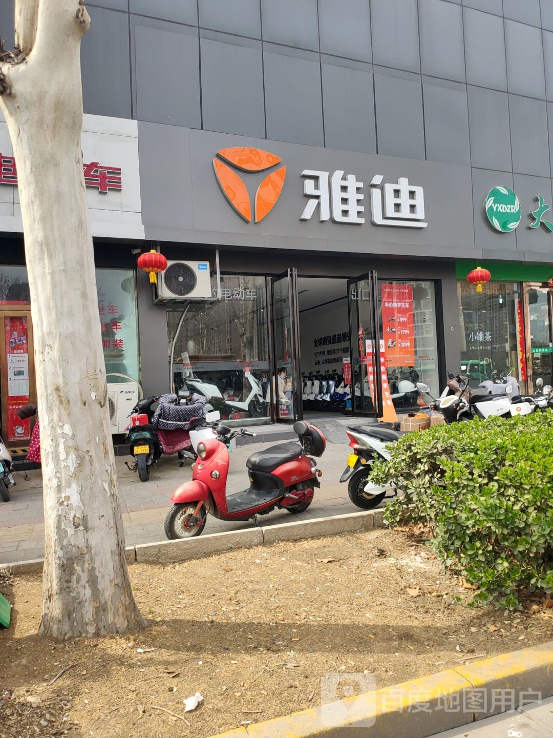 雅迪电动车(航海东路店)