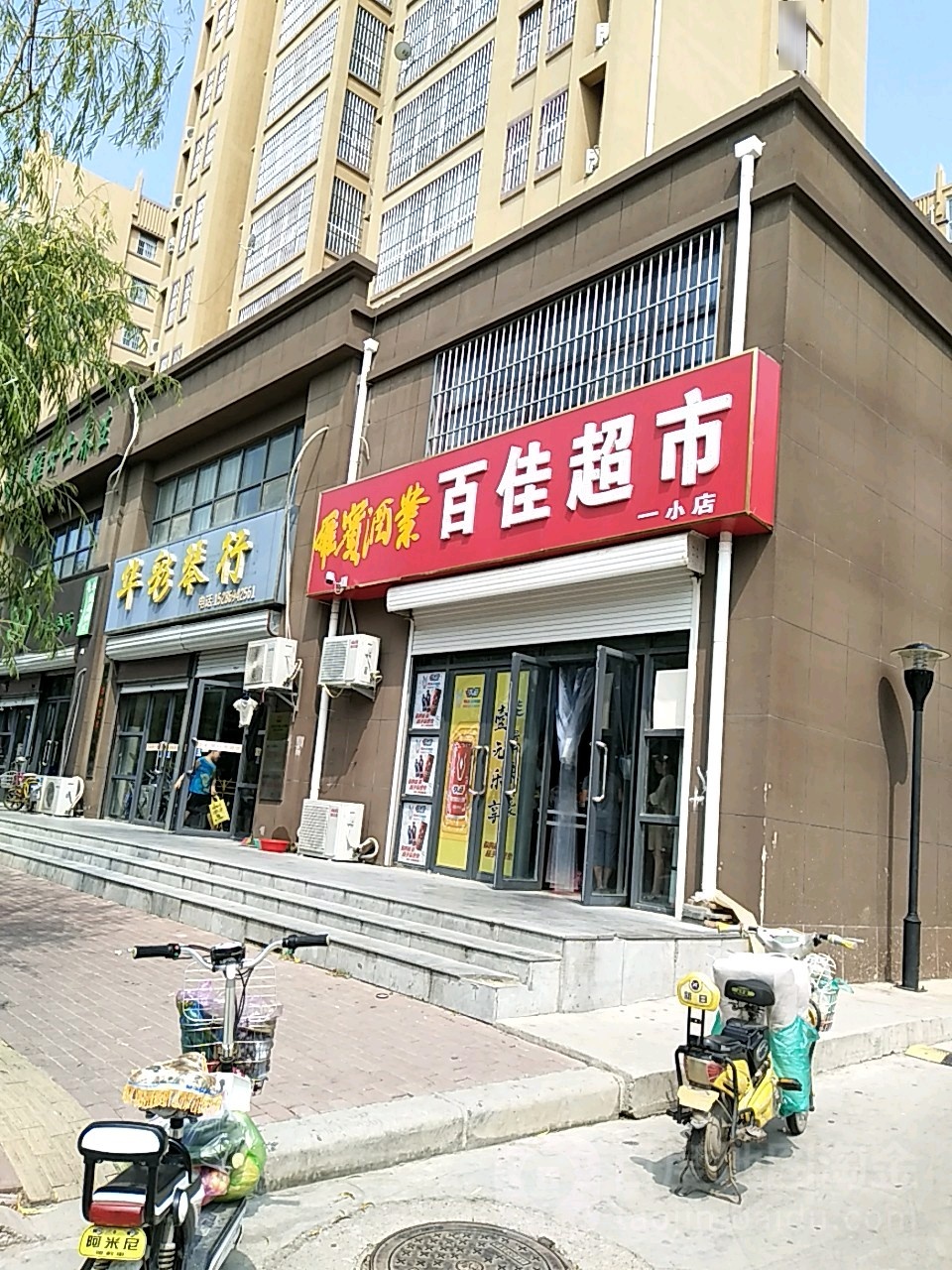 花菜琴行(杏林街店)