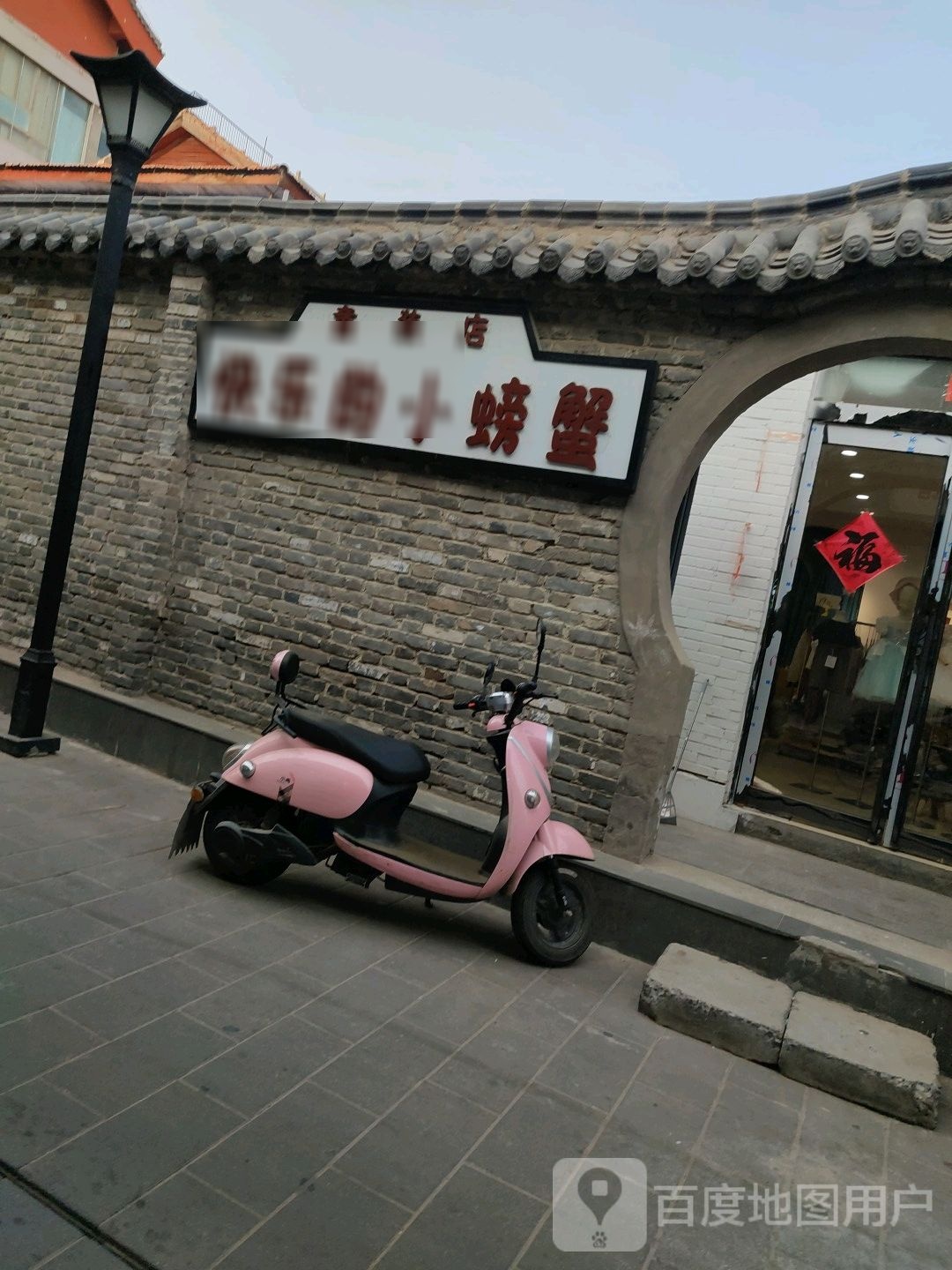 快乐的小螃蟹童装店