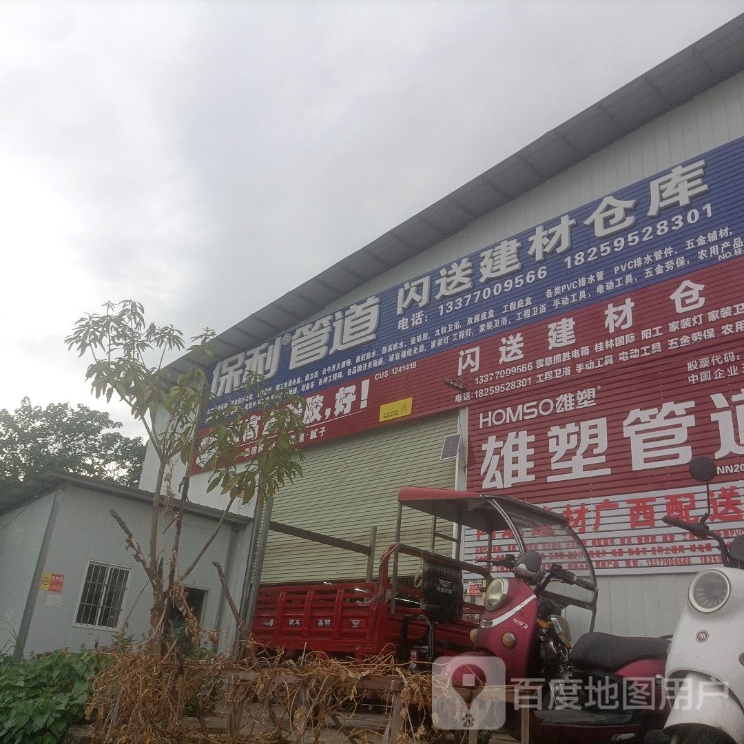 闪送建材仓库