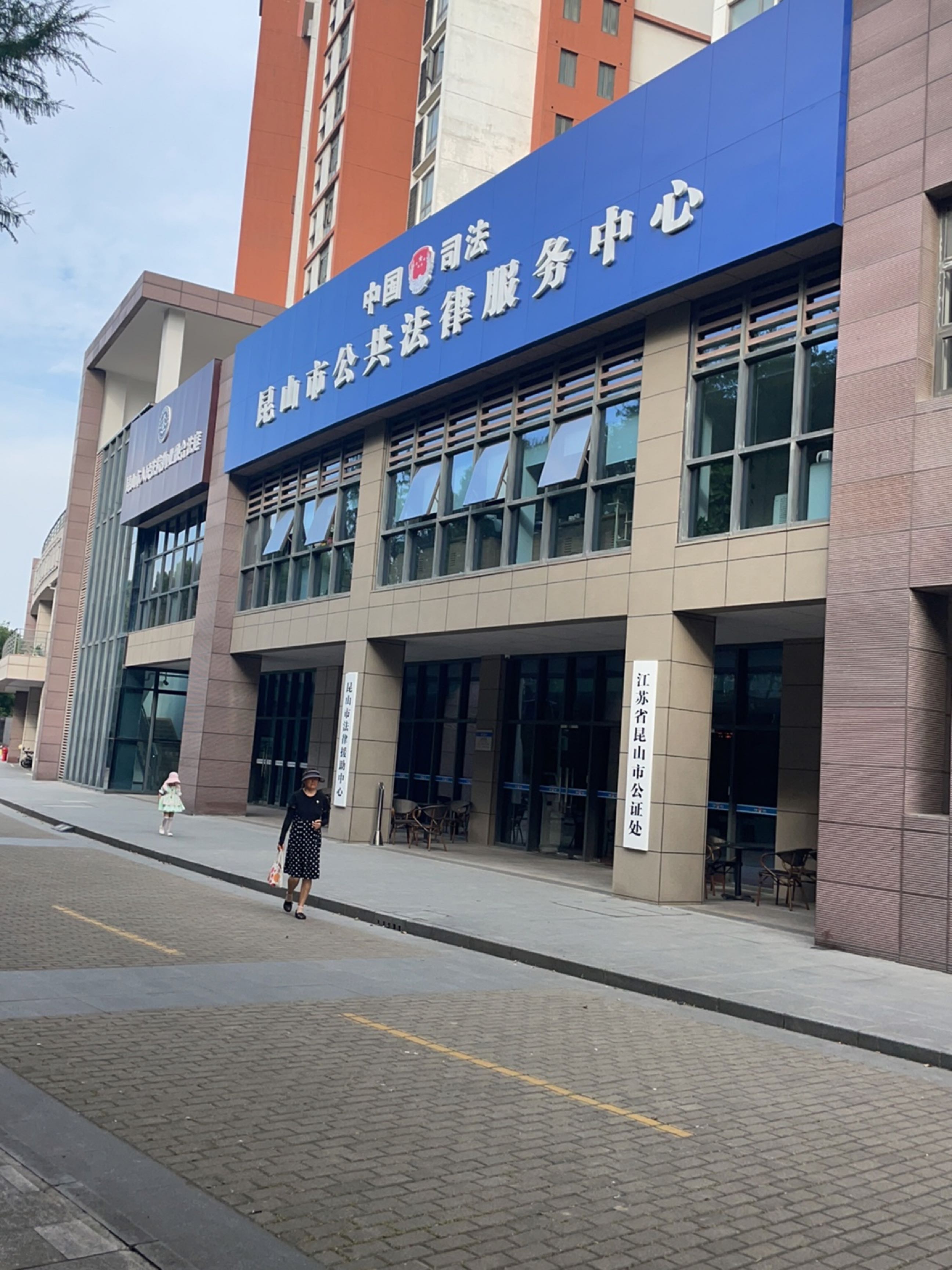 江苏省昆山市公证处