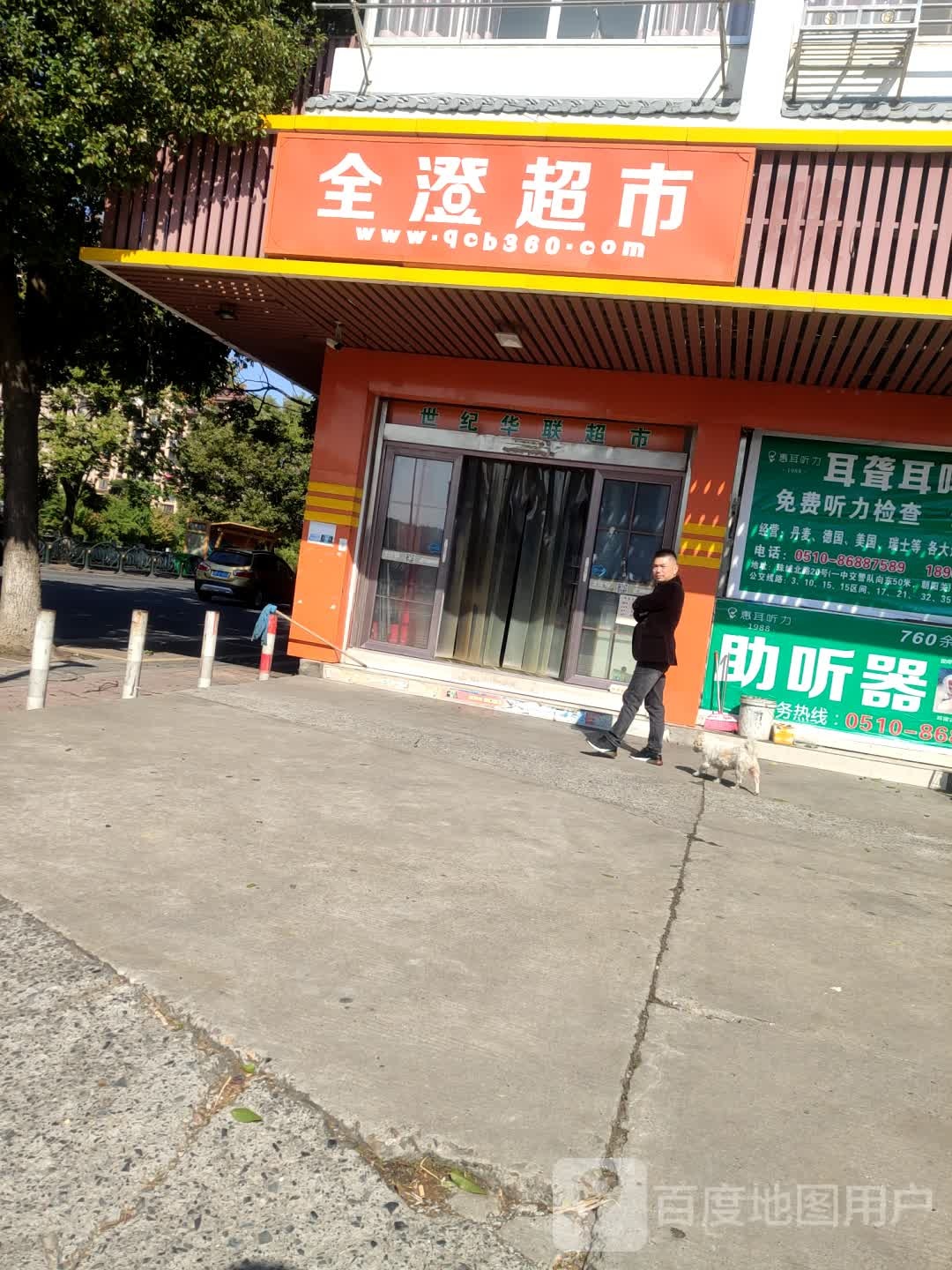 全澄潮湿(华士店)