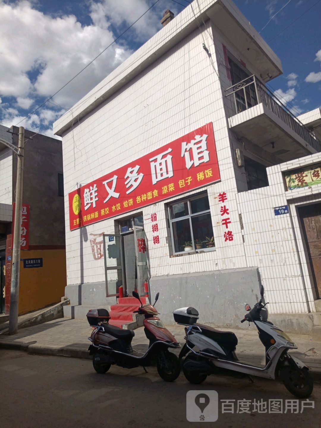 王氏鲜又多面管