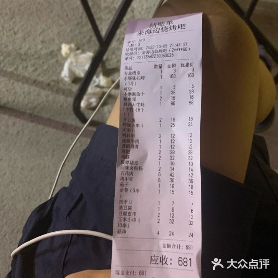 来海边烧烤吧