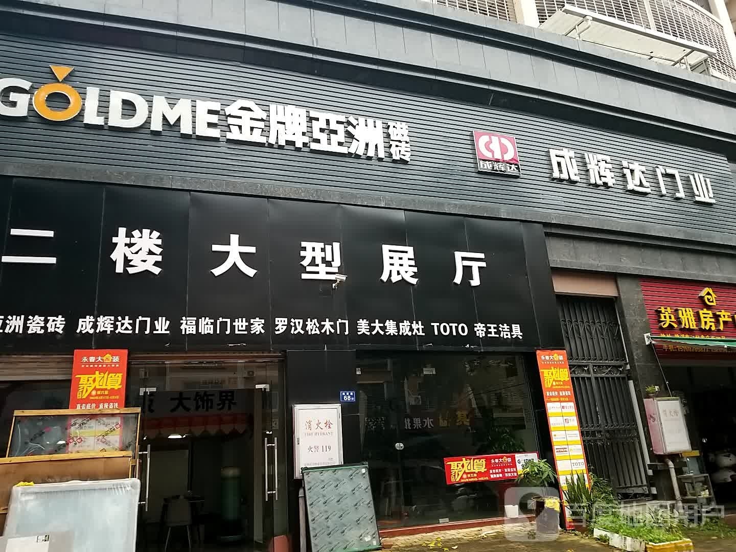 金碑亚洲磁砖(桃溪路店)