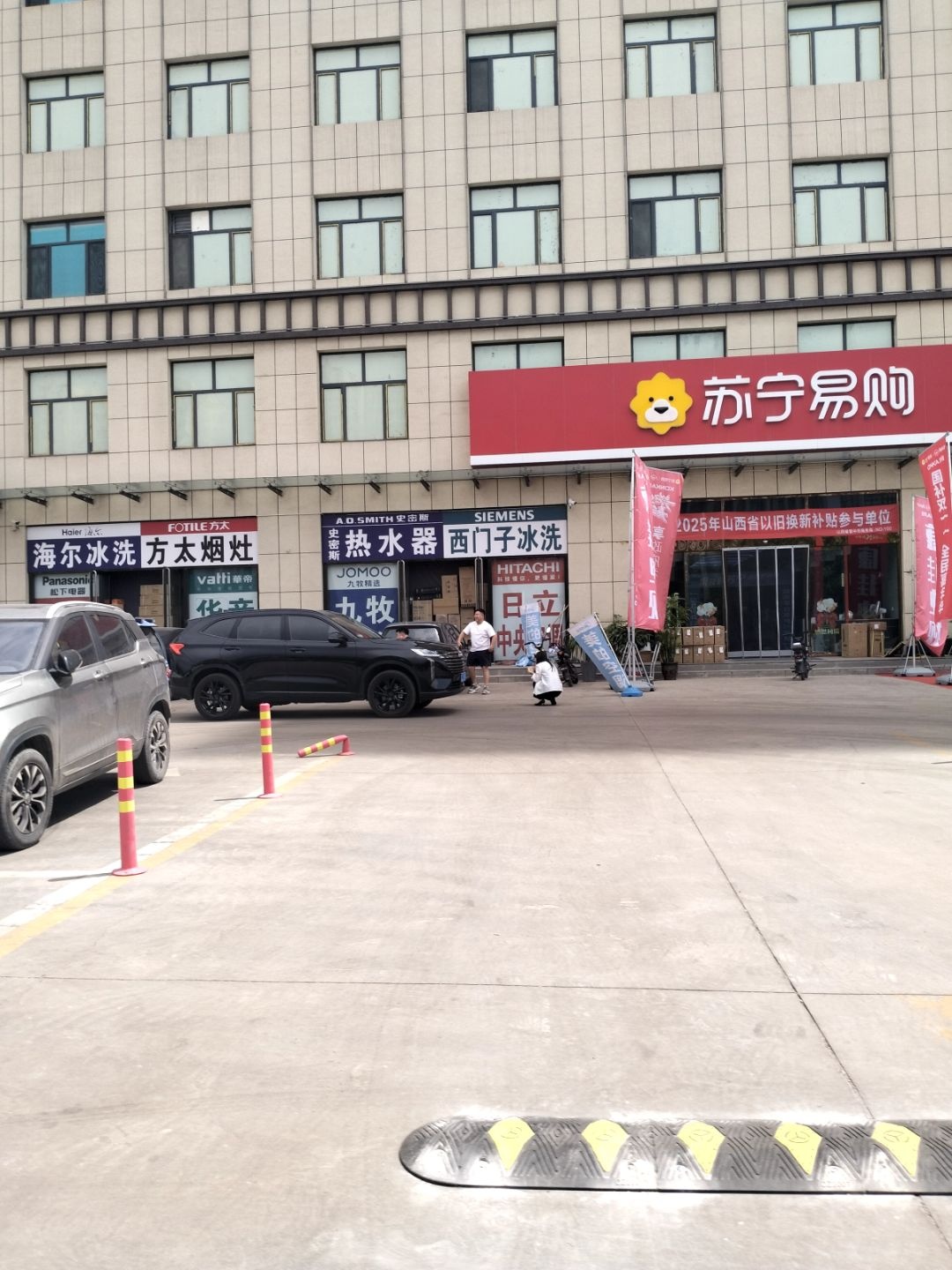史密斯热水器