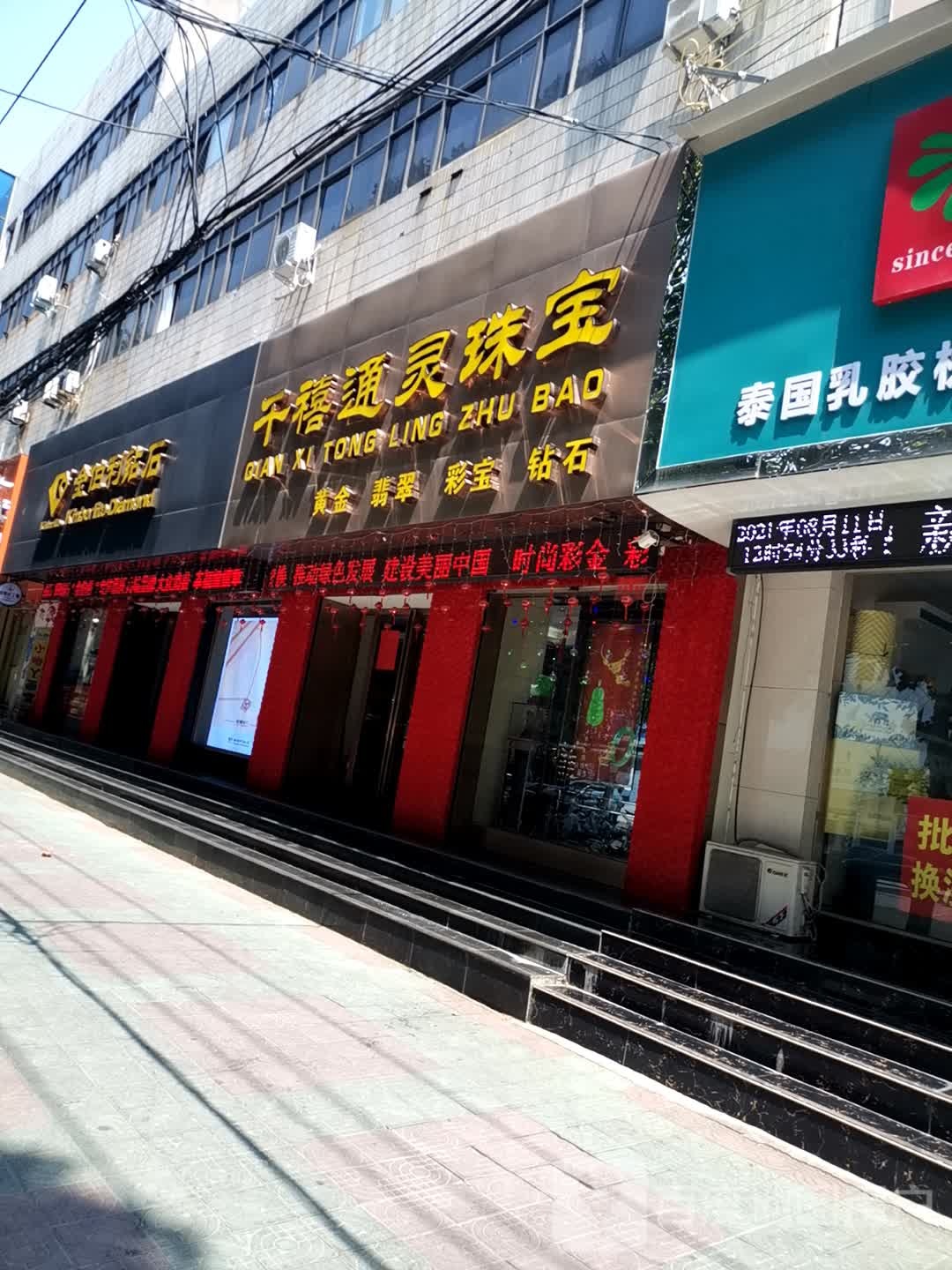 济源市金伯利钻石(汤帝路店)