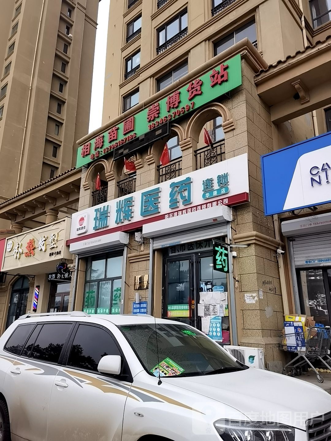 朴热发型了甲美睫(伸马托斯卡纳店)