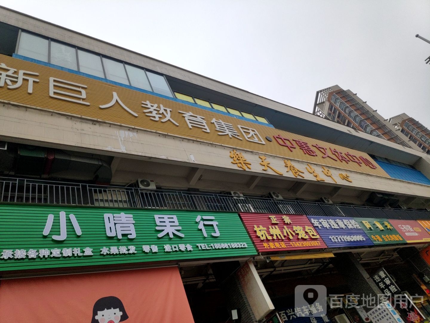 阿鲁米(中惠金士柏山店)