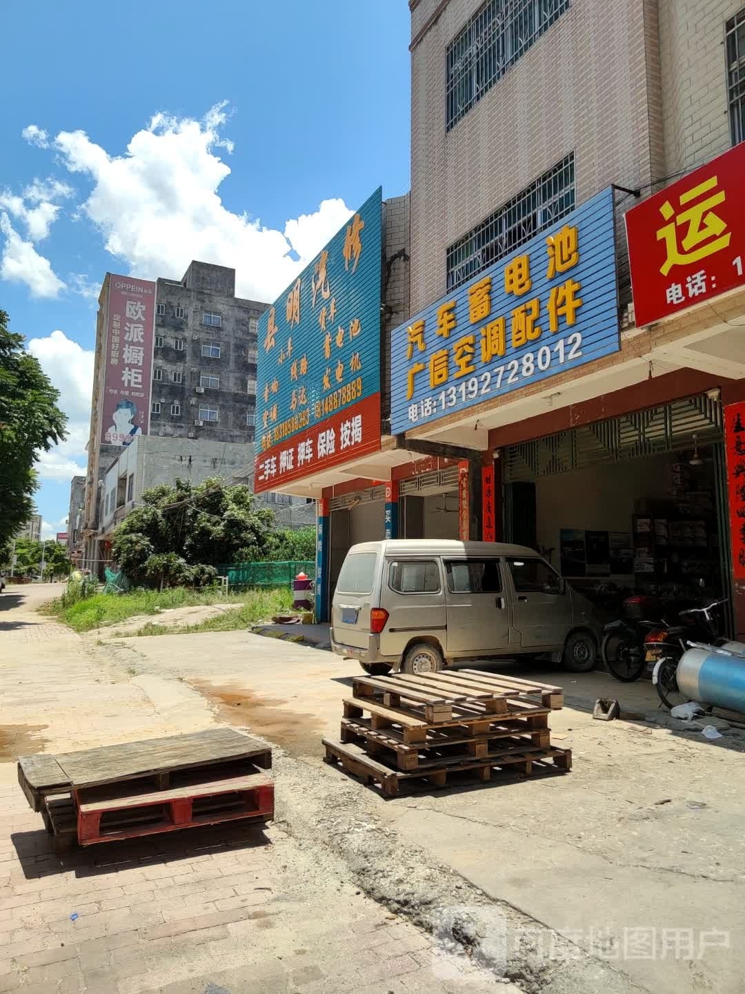 县民汽修