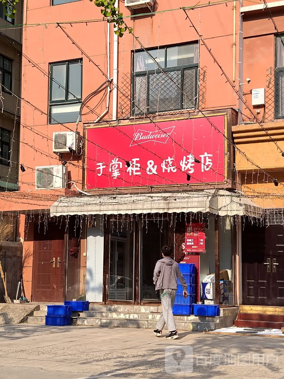 于长桂烧烤店(濮阳店)