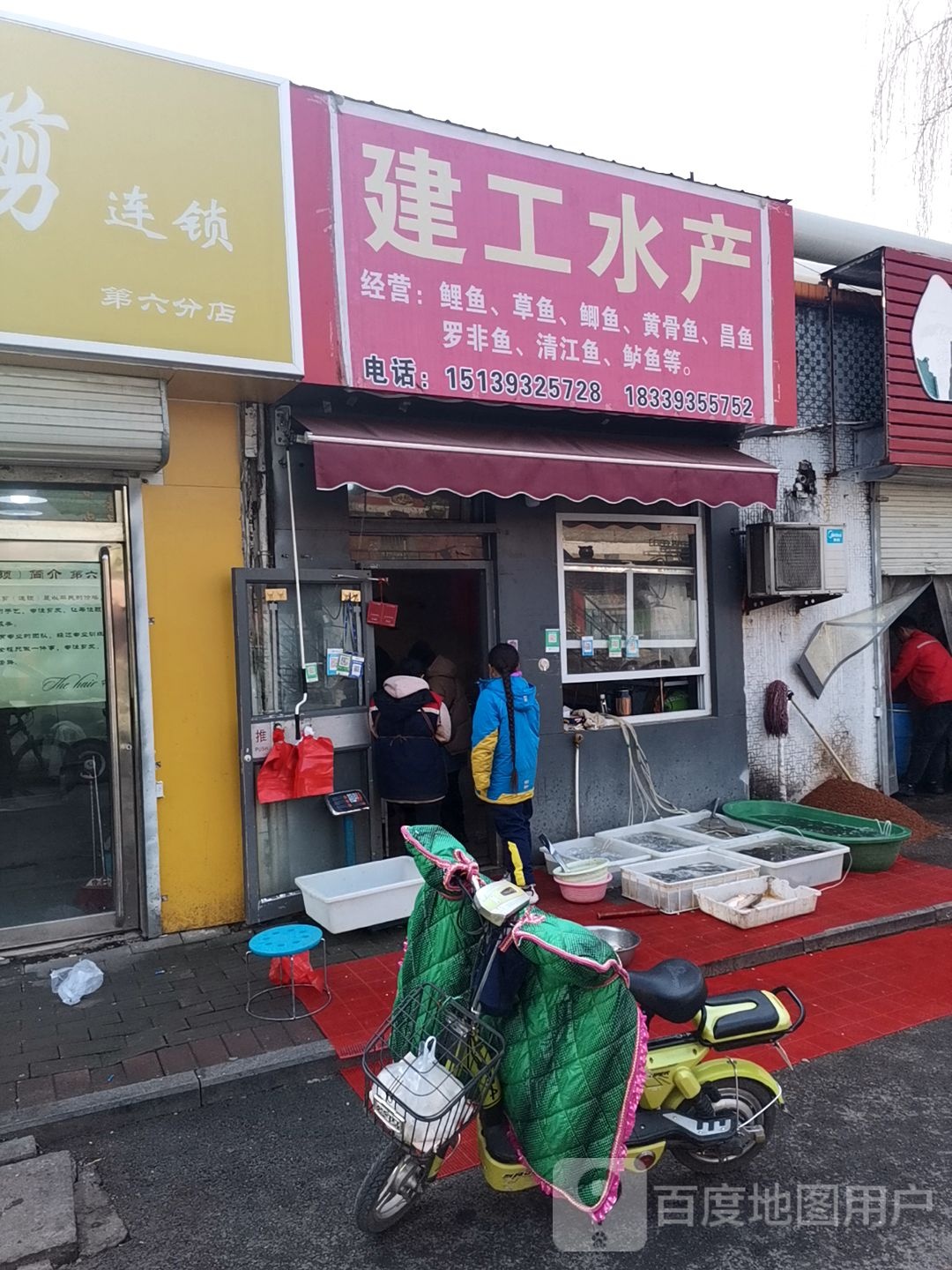 连工水产