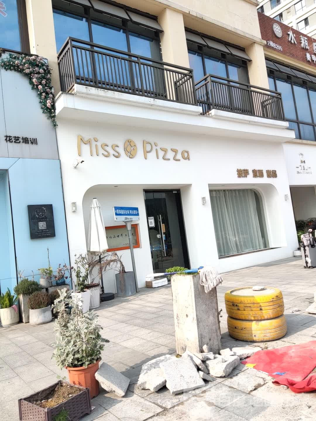 Miss Pizza披萨意面(上虞万达广场绍兴上虞店)