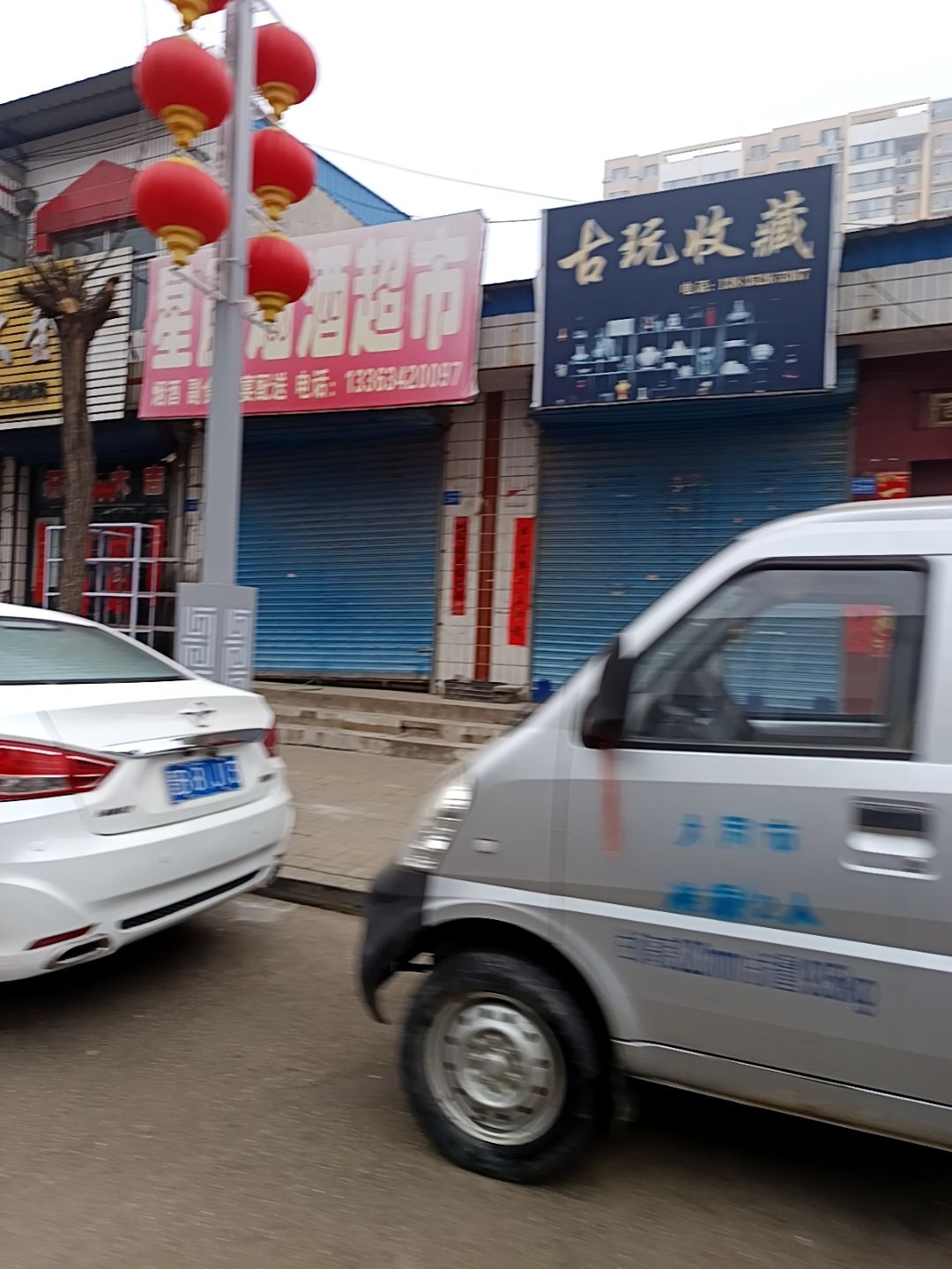 古玩收藏
