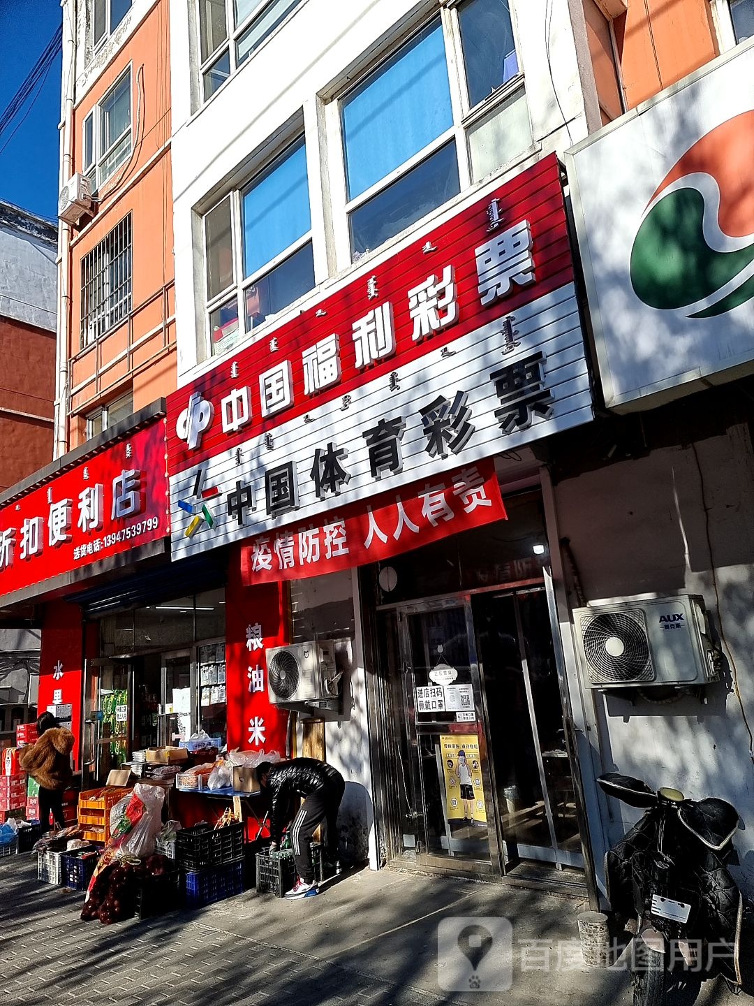 九九折扣便利店