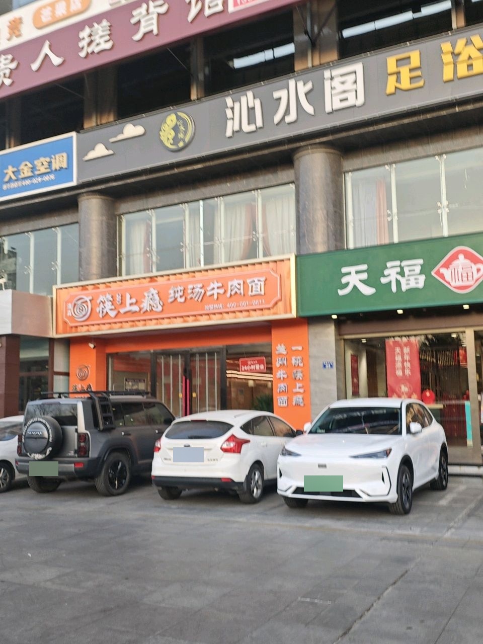 沁水阁·SPA·柔享足道(沙河口店)