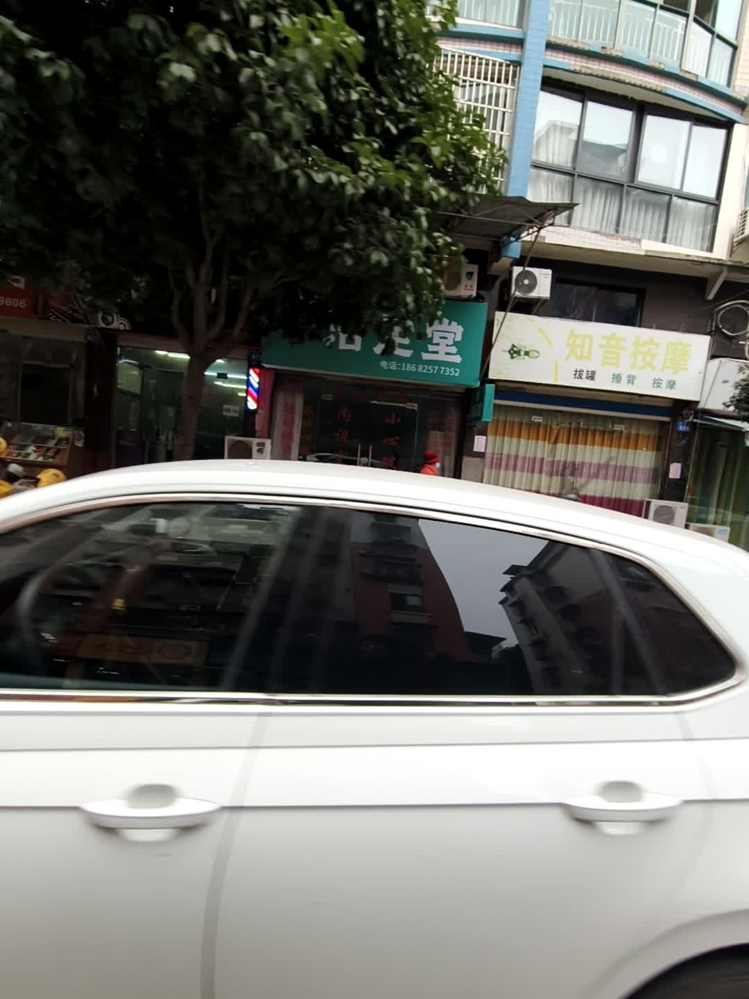 知音按摩(锦绣花园B区店)